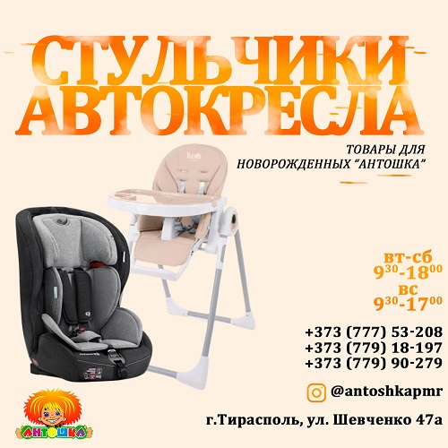 Первый магазин хороших детских колясок для новорождённых в Тирасполе. Доступные цены. Большой выбор в ПМР. Богатая гамма расцветок. Коляски в Приднестровье